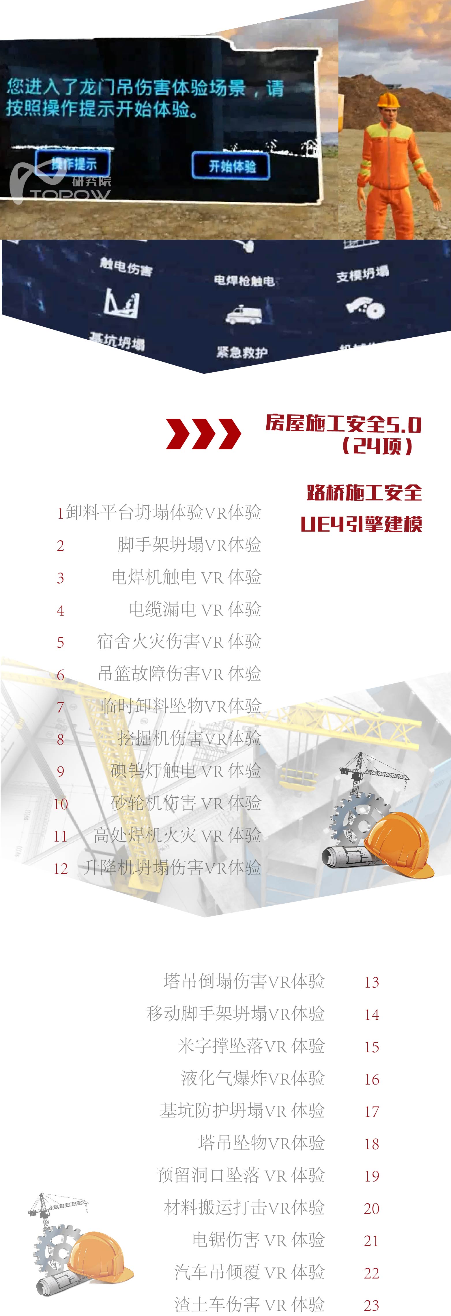 VR加盟