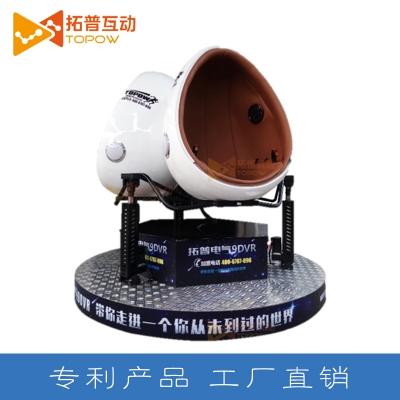 vr游戲設(shè)備多少錢一臺 9dvr蛋椅多少錢一套