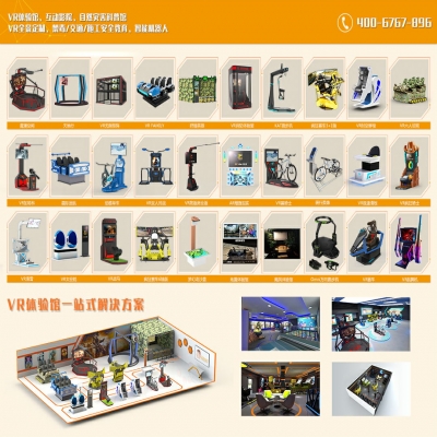 VR體驗(yàn)館加盟多少錢？新手指南：店內(nèi)vr設(shè)備該如何選擇？