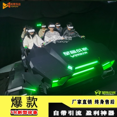 開一間VR體驗(yàn)館加盟店體驗(yàn)一次怎么收費(fèi)