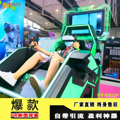 開一家VR體驗館多少錢