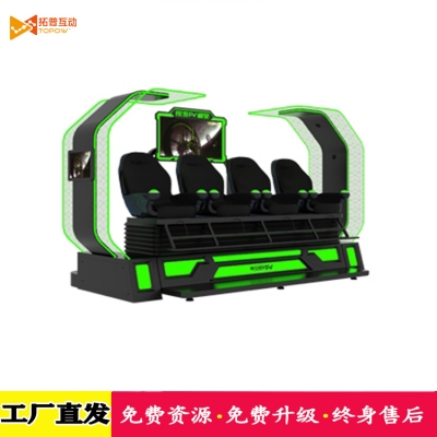 9dVR游戲設備加盟體驗館