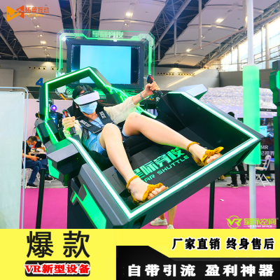 虛擬體驗(yàn)館vr加盟品牌哪個好