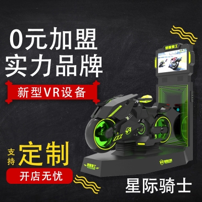 開一家vr體驗(yàn)館大概需要多少錢