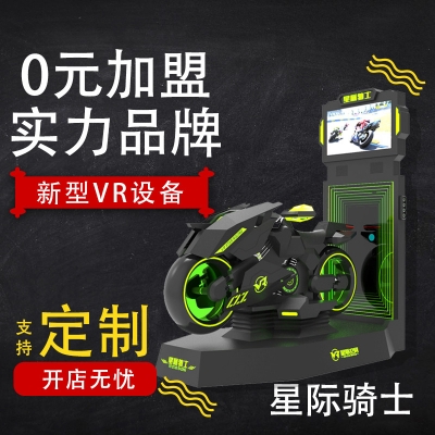 vr現(xiàn)實虛擬體驗館加盟開店