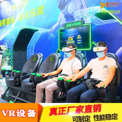 VR體驗(yàn)館設(shè)備品牌